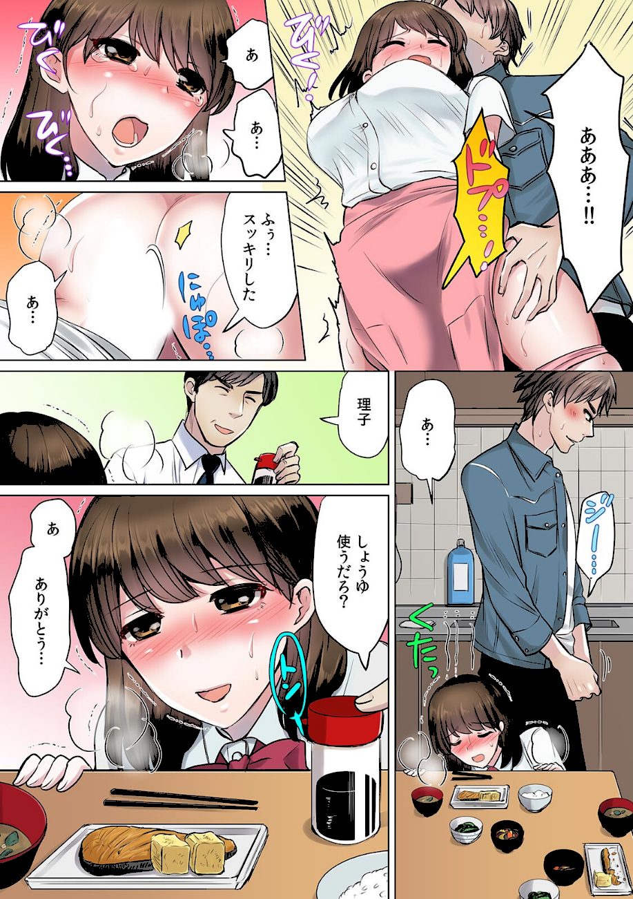 セックスするのが普通の家族〜やだ…ご飯食べてる途中で挿入れないで！〜【フルカラー】【合本版】 （1） screenshot