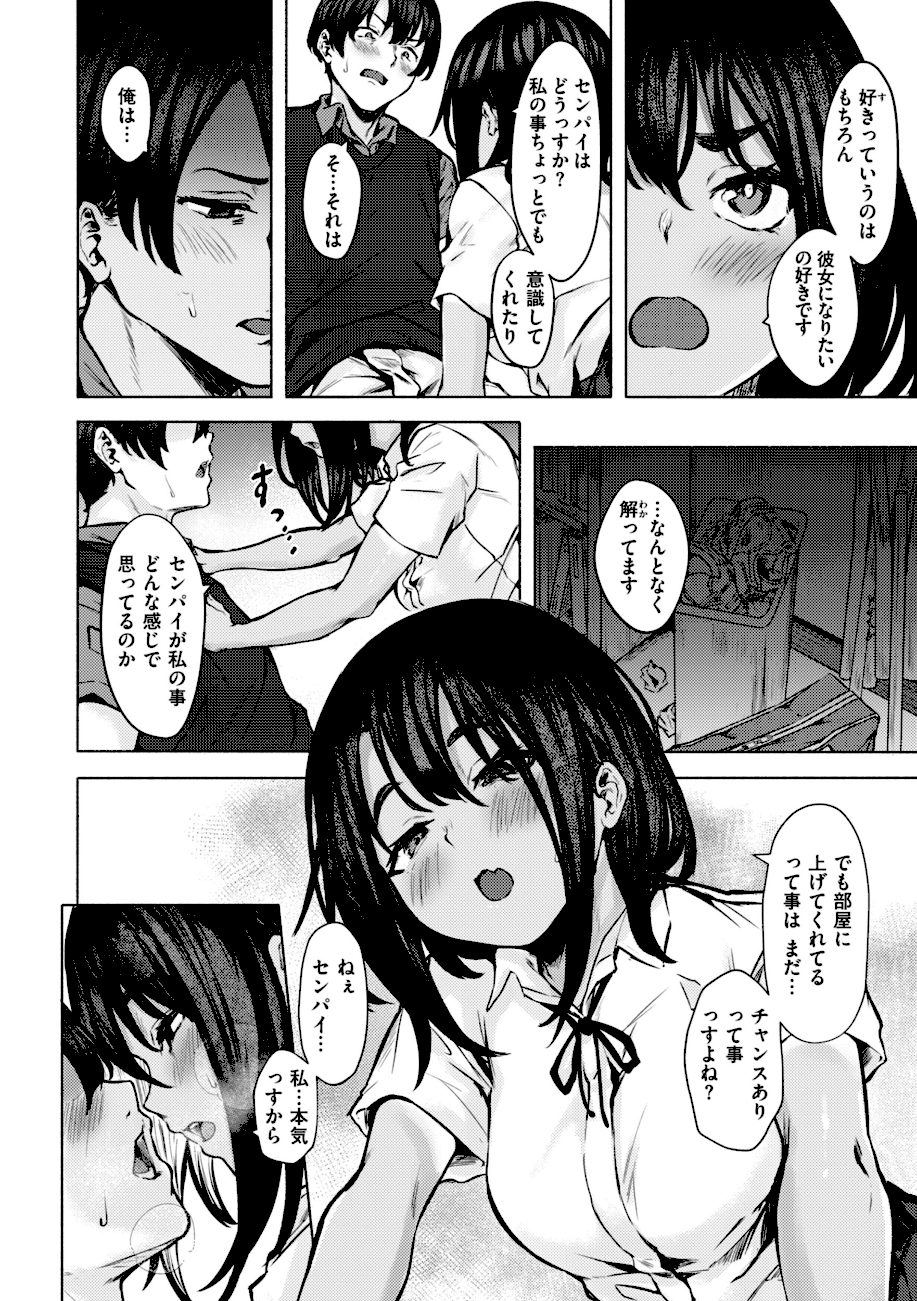 セックスの約束【単行本版】 screenshot