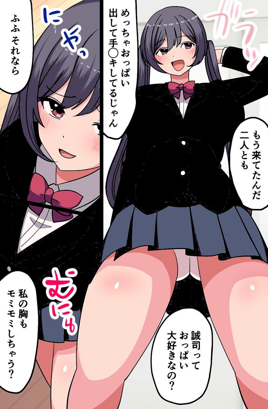 セックス大好き女たちと！ハーレム部室 娘 エルフ screenshot