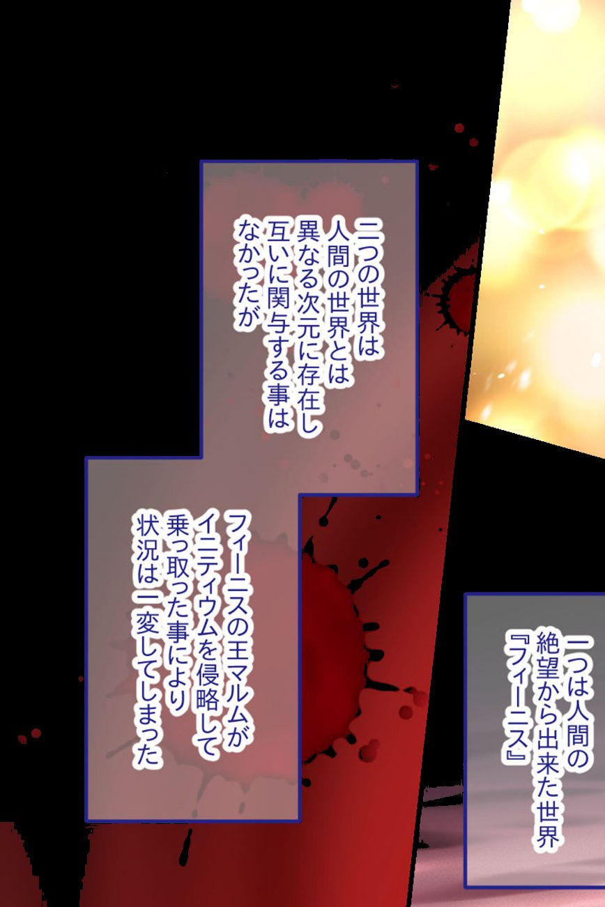 セーラーエレメント CGノベル版 モザイク版 前編 〜敗北の魔法戦士！！ 魔物に純潔を散らされて…〜 screenshot