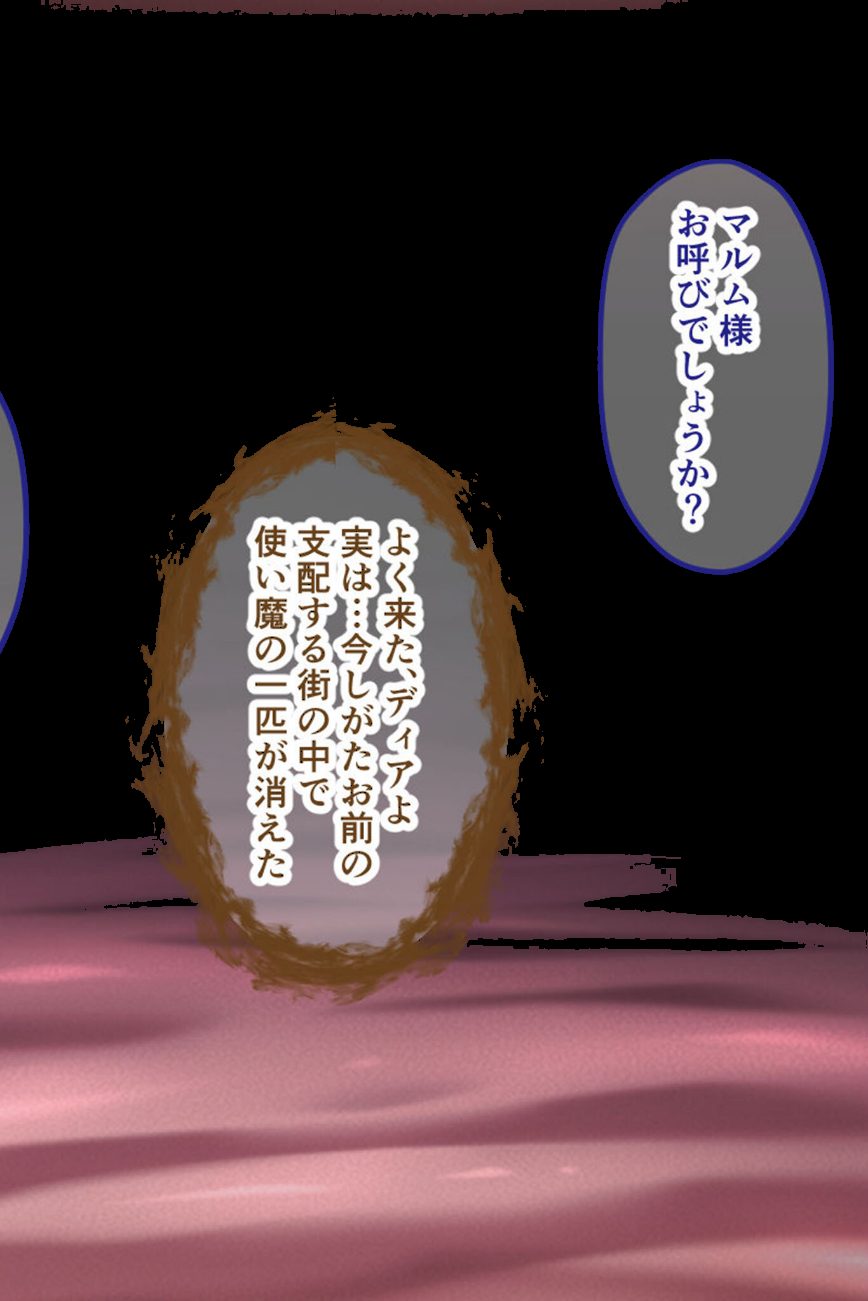 セーラーエレメント CGノベル版 モザイク版 前編 〜敗北の魔法戦士！！ 魔物に純潔を散らされて…〜 screenshot