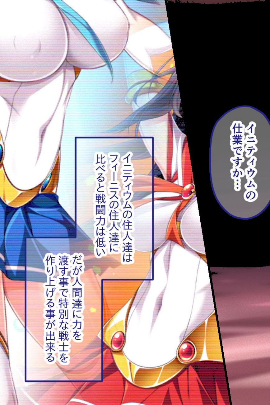 セーラーエレメント CGノベル版 モザイク版 前編 〜敗北の魔法戦士！！ 魔物に純潔を散らされて…〜 screenshot