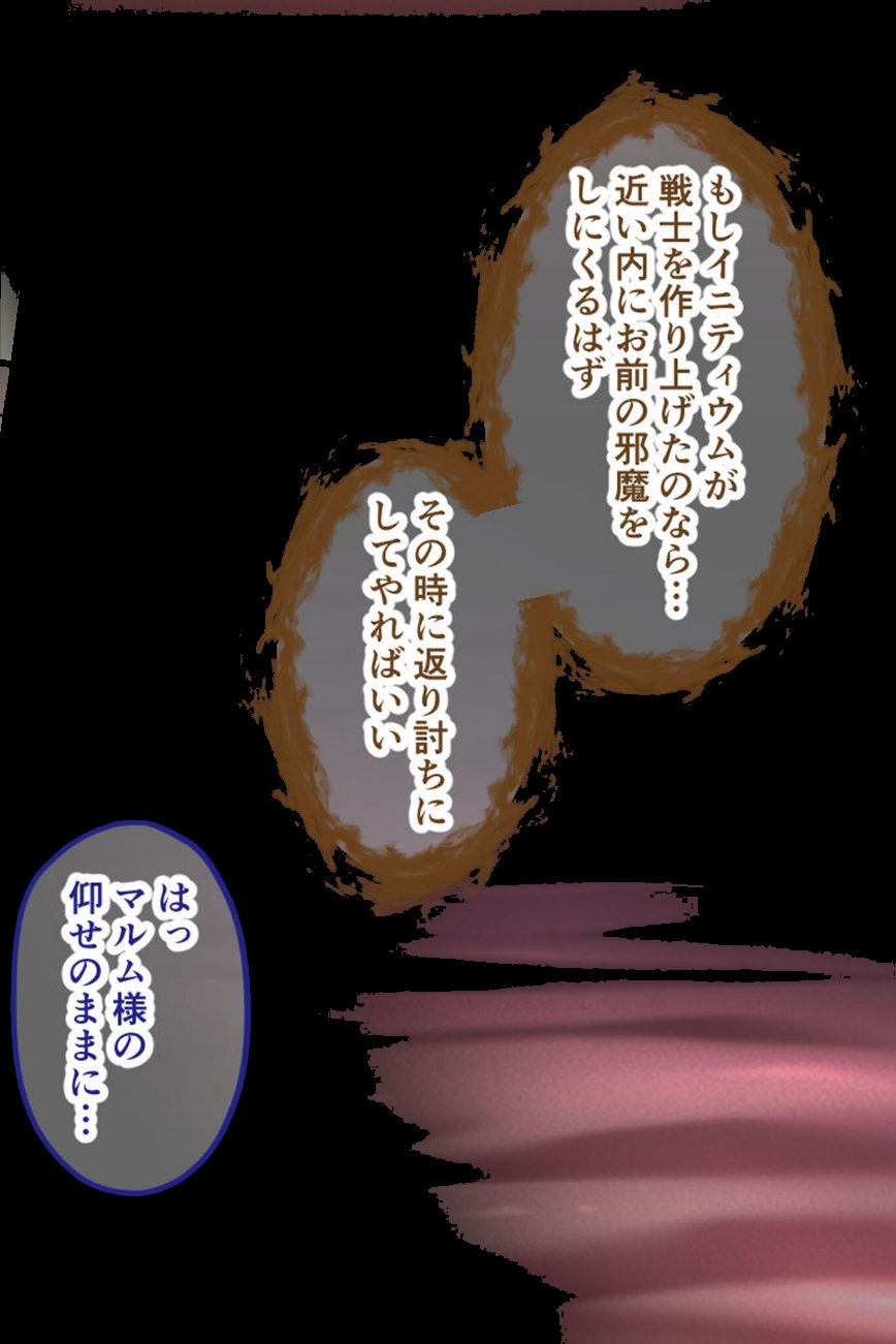 セーラーエレメント CGノベル版 モザイク版 前編 〜敗北の魔法戦士！！ 魔物に純潔を散らされて…〜 screenshot