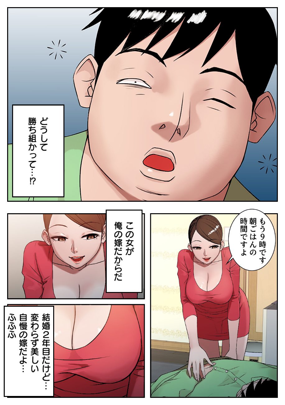 チョロい義妹もオレのもの！〜これが勝ち組エロトライアングル【特別修正版】【合本版】1巻 screenshot