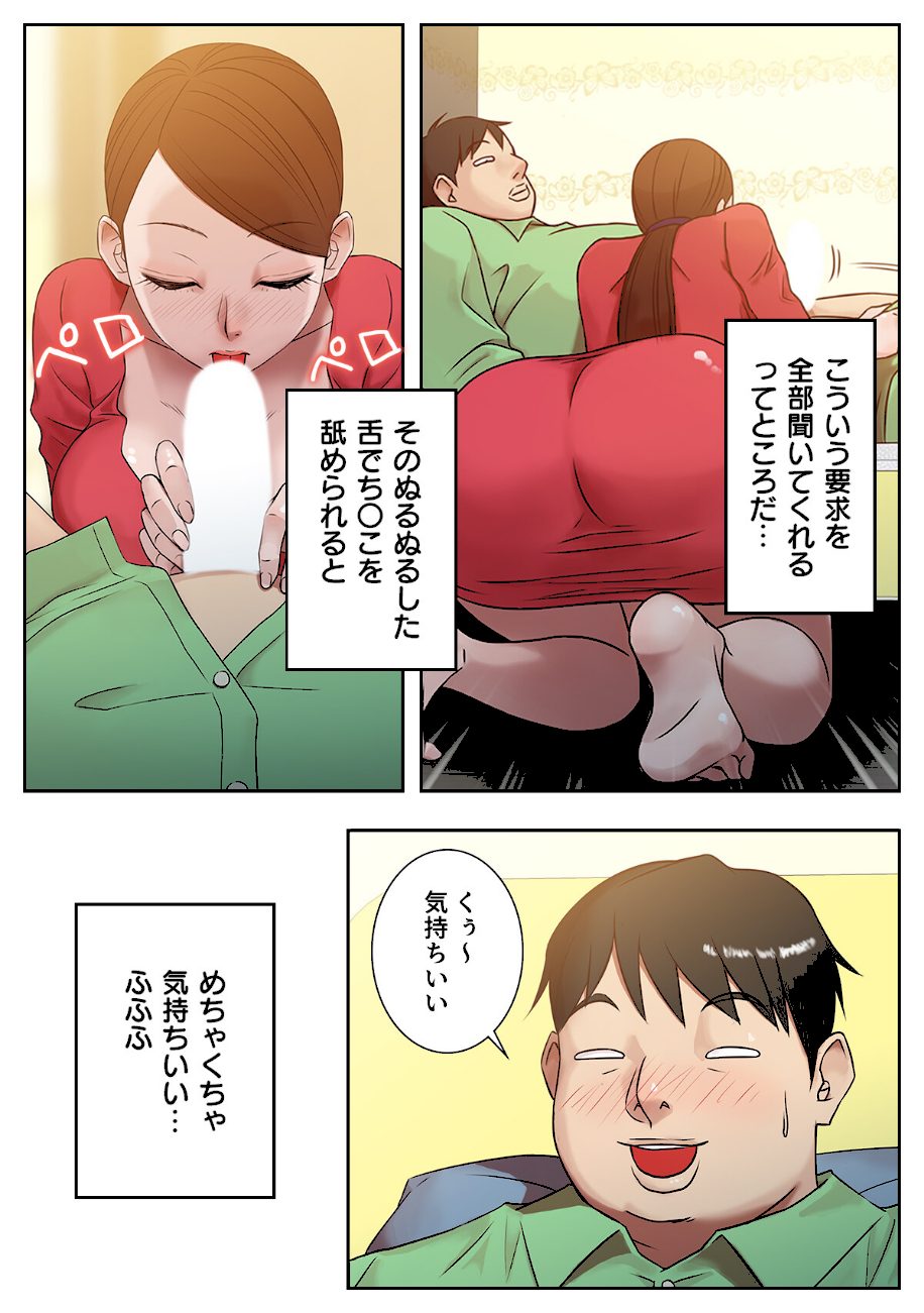 チョロい義妹もオレのもの！〜これが勝ち組エロトライアングル【特別修正版】【合本版】1巻 screenshot