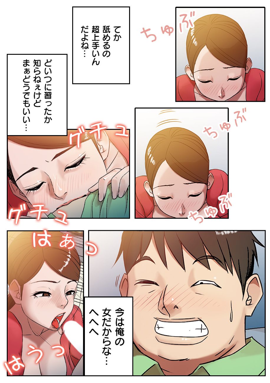 チョロい義妹もオレのもの！〜これが勝ち組エロトライアングル【特別修正版】【合本版】1巻 screenshot