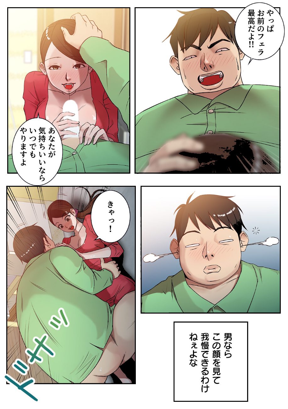 チョロい義妹もオレのもの！〜これが勝ち組エロトライアングル【特別修正版】【合本版】1巻 screenshot