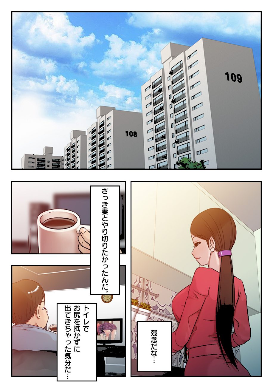 チョロい義妹もオレのもの！〜これが勝ち組エロトライアングル【特別修正版】【合本版】1巻 screenshot