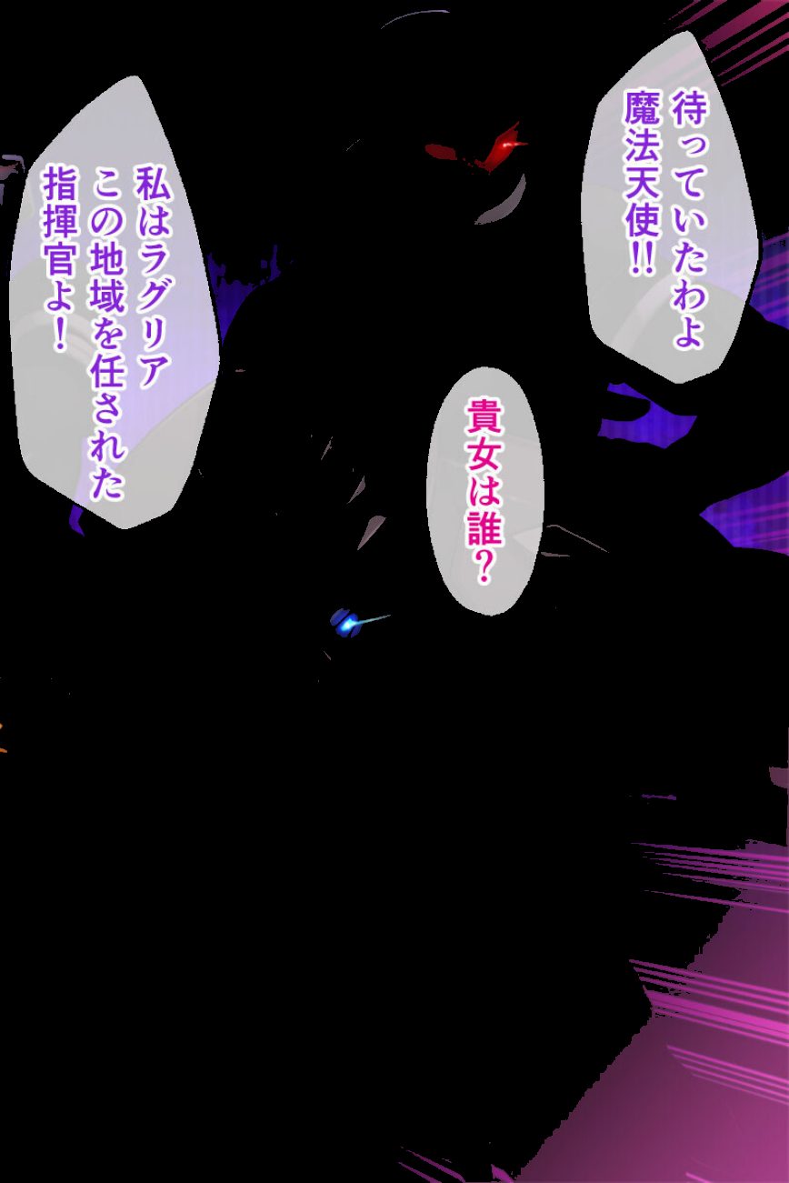 チート触手怪人、魔法天使を堕とす モザイク版 〜キモチイイ…ッ でも私達、負けないから！〜 screenshot