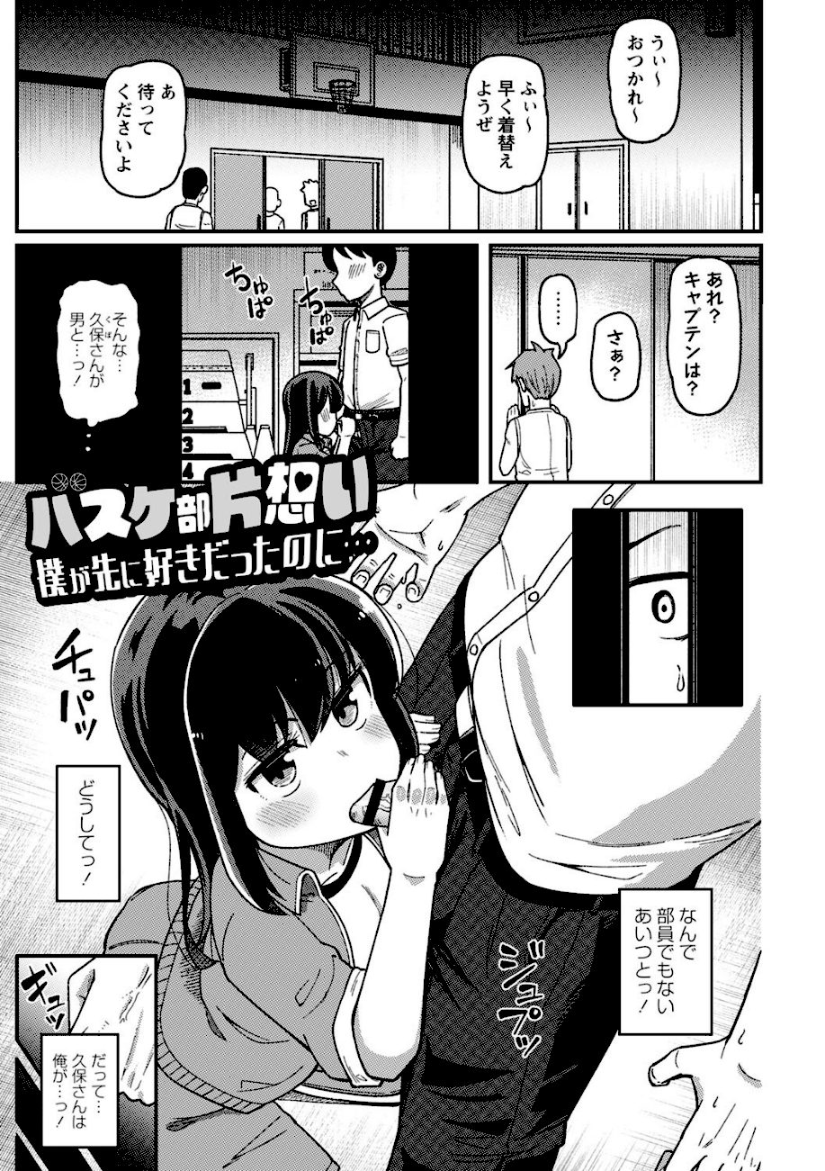 ツボミ少女の秘蜜穴【デジタル特装版】 screenshot