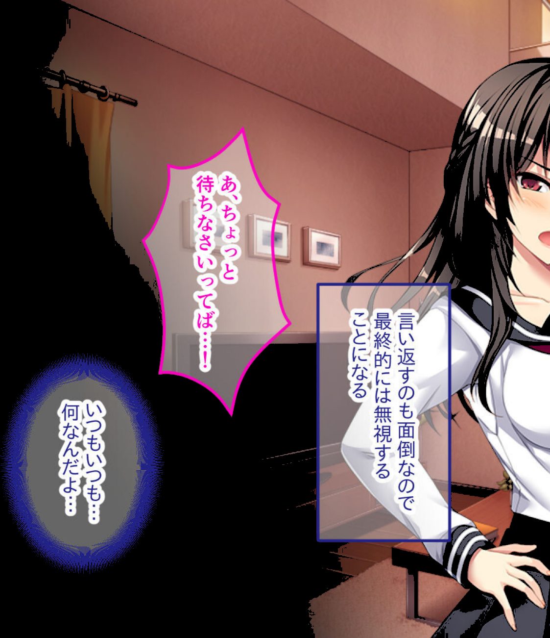 ツンデレお姉ちゃんは俺だけの女王様！？ 〜SMごっこがガチになっちゃうマゾ男調教〜 screenshot