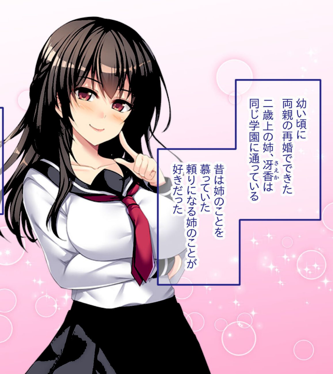 ツンデレお姉ちゃんは俺だけの女王様！？ 〜SMごっこがガチになっちゃうマゾ男調教〜 screenshot