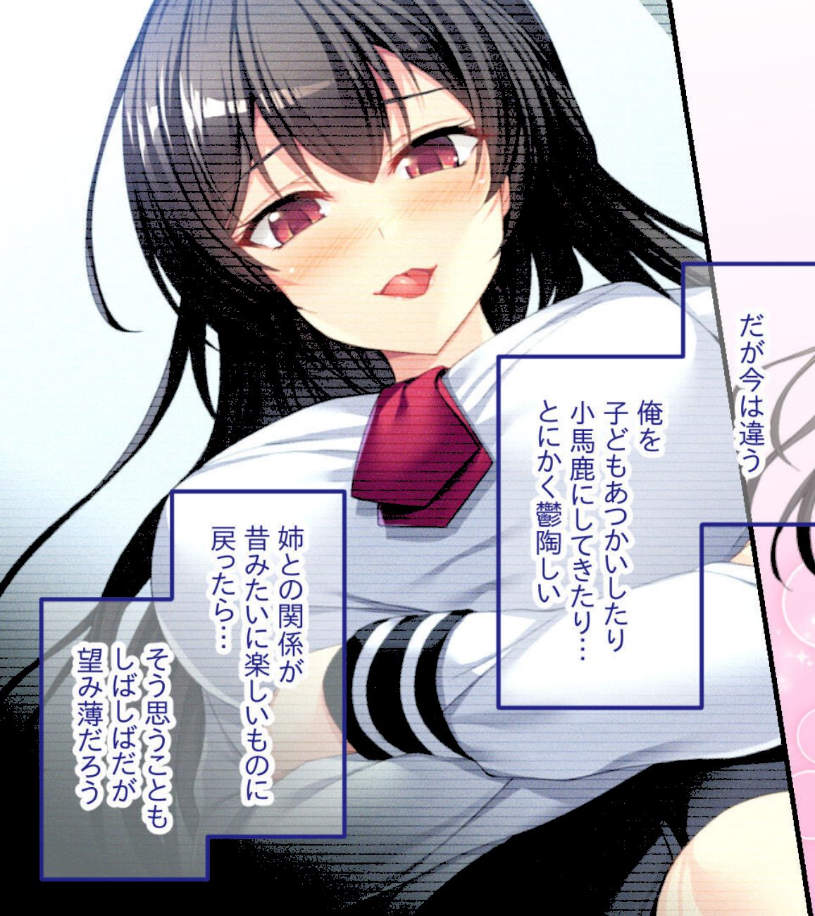 ツンデレお姉ちゃんは俺だけの女王様！？ 〜SMごっこがガチになっちゃうマゾ男調教〜 screenshot