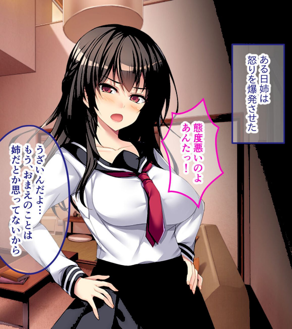 ツンデレお姉ちゃんは俺だけの女王様！？ 〜SMごっこがガチになっちゃうマゾ男調教〜 screenshot