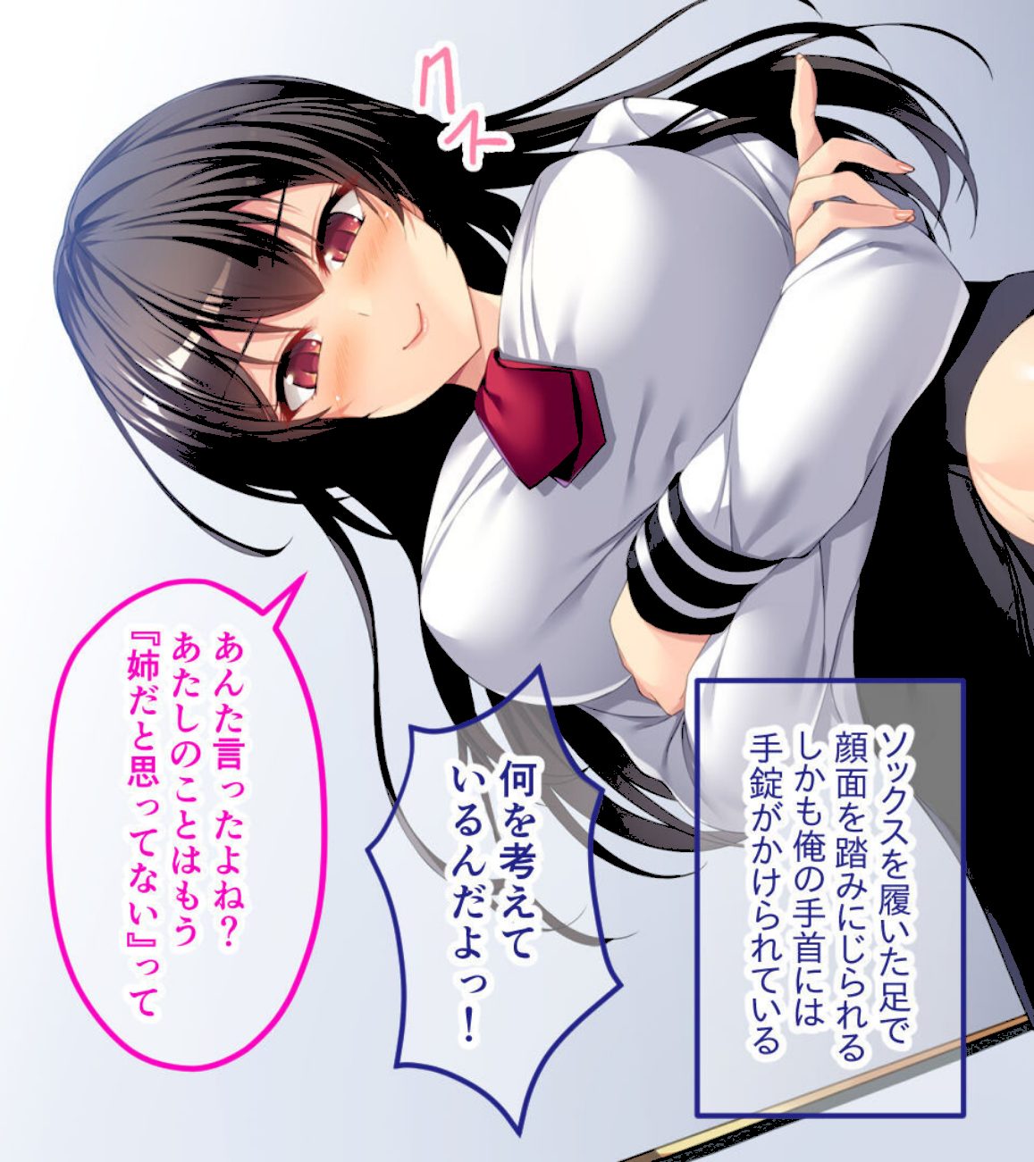 ツンデレお姉ちゃんは俺だけの女王様！？ 〜SMごっこがガチになっちゃうマゾ男調教〜 screenshot