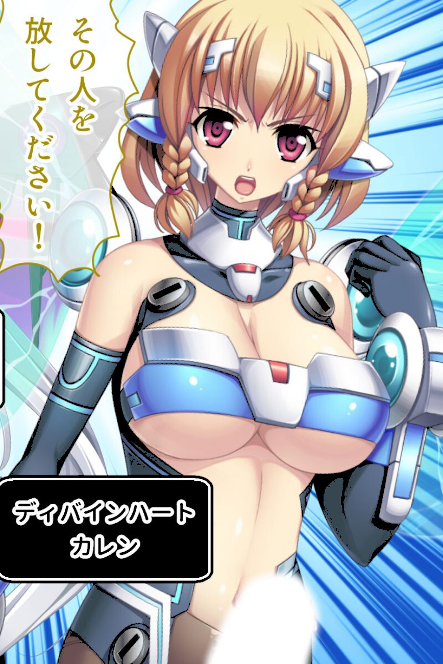 ディバインハート カレンSP 〜ふたなり女戦士と獣化悪堕ちヒロイン〜 screenshot