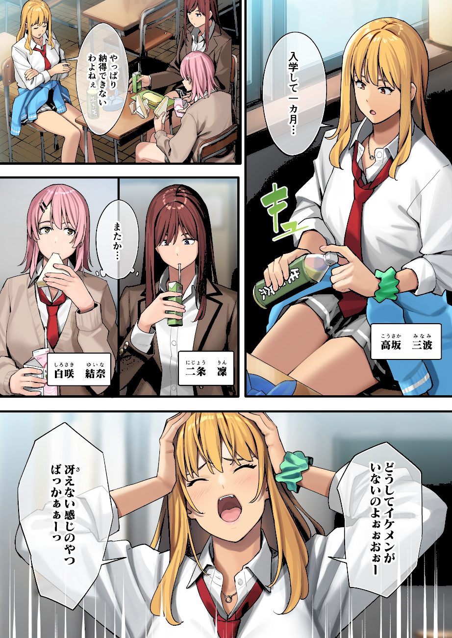 デブから始めるステキな日常 screenshot