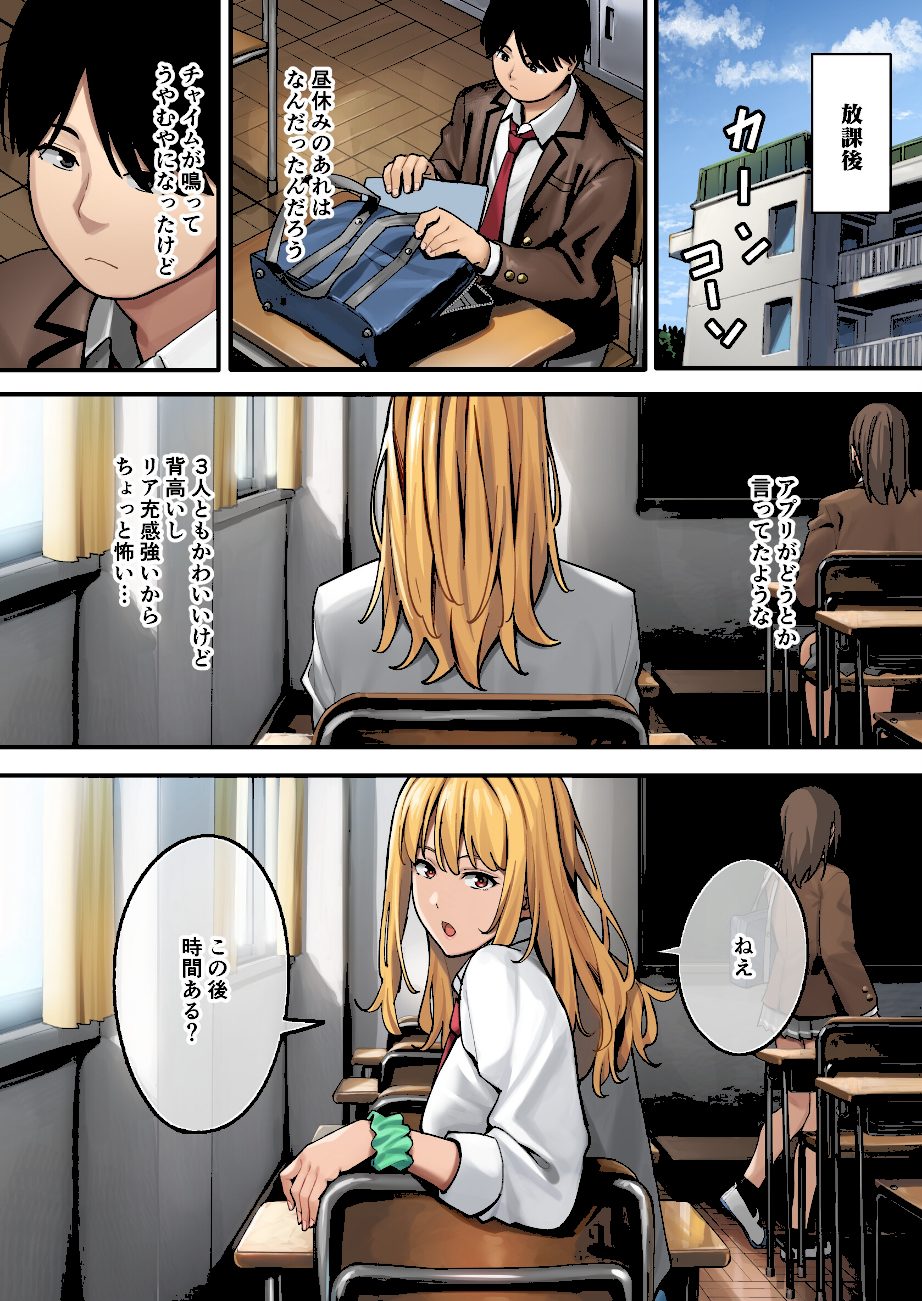 デブから始めるステキな日常 screenshot