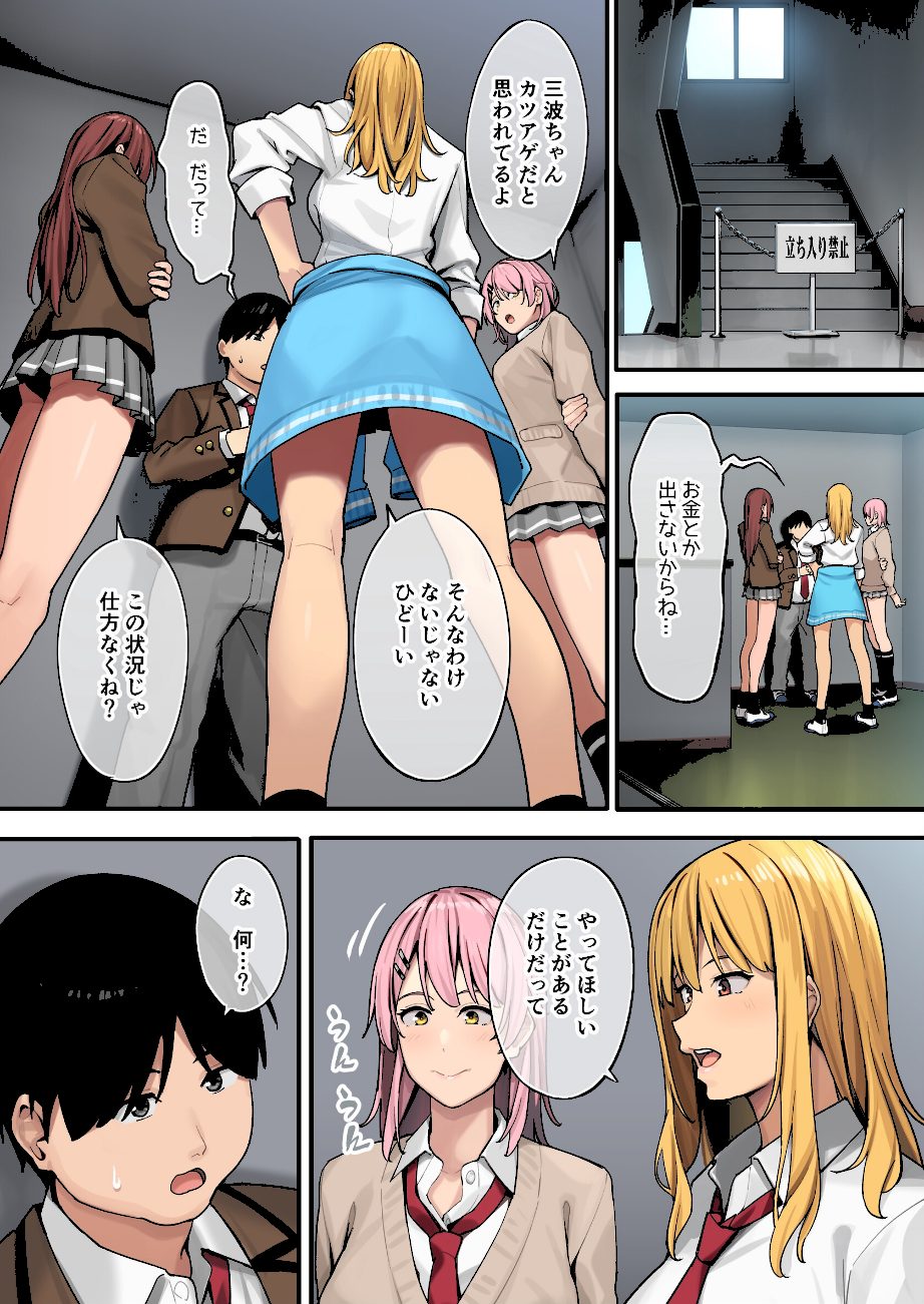 デブから始めるステキな日常 screenshot