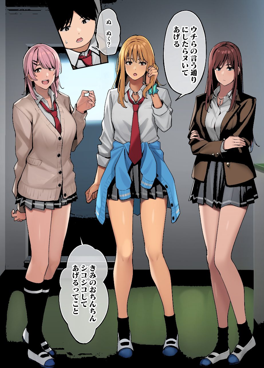 デブから始めるステキな日常 screenshot