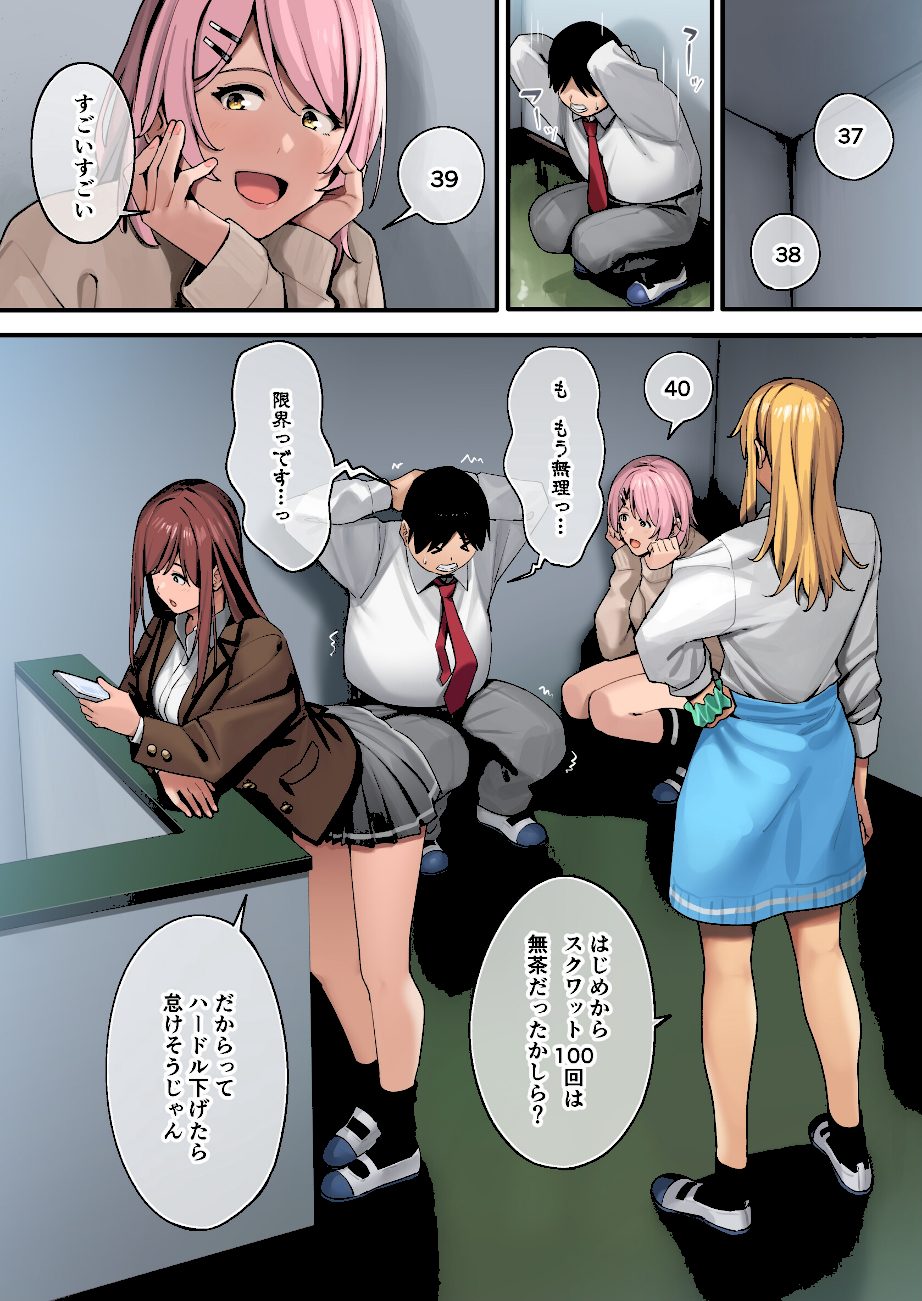 デブから始めるステキな日常 screenshot