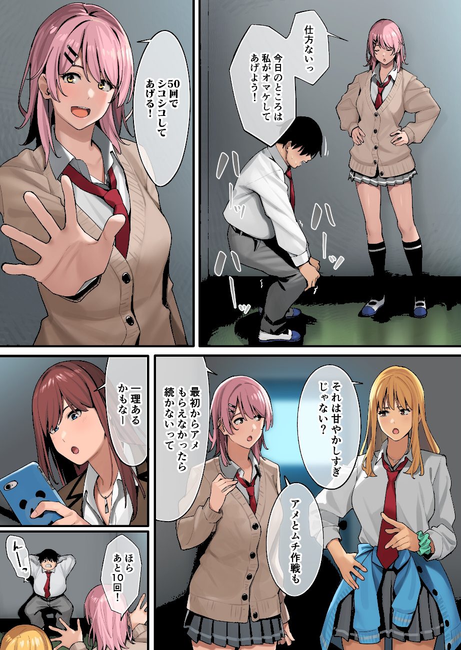 デブから始めるステキな日常 screenshot