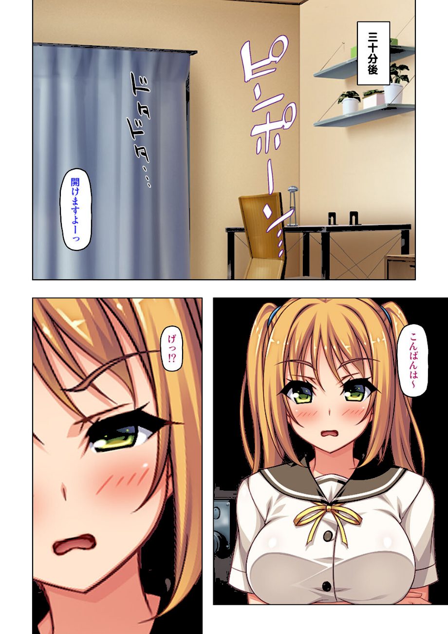 デリヘルを呼んだら同級生だったからお店に内緒で裏引きSEX【合本版】 screenshot