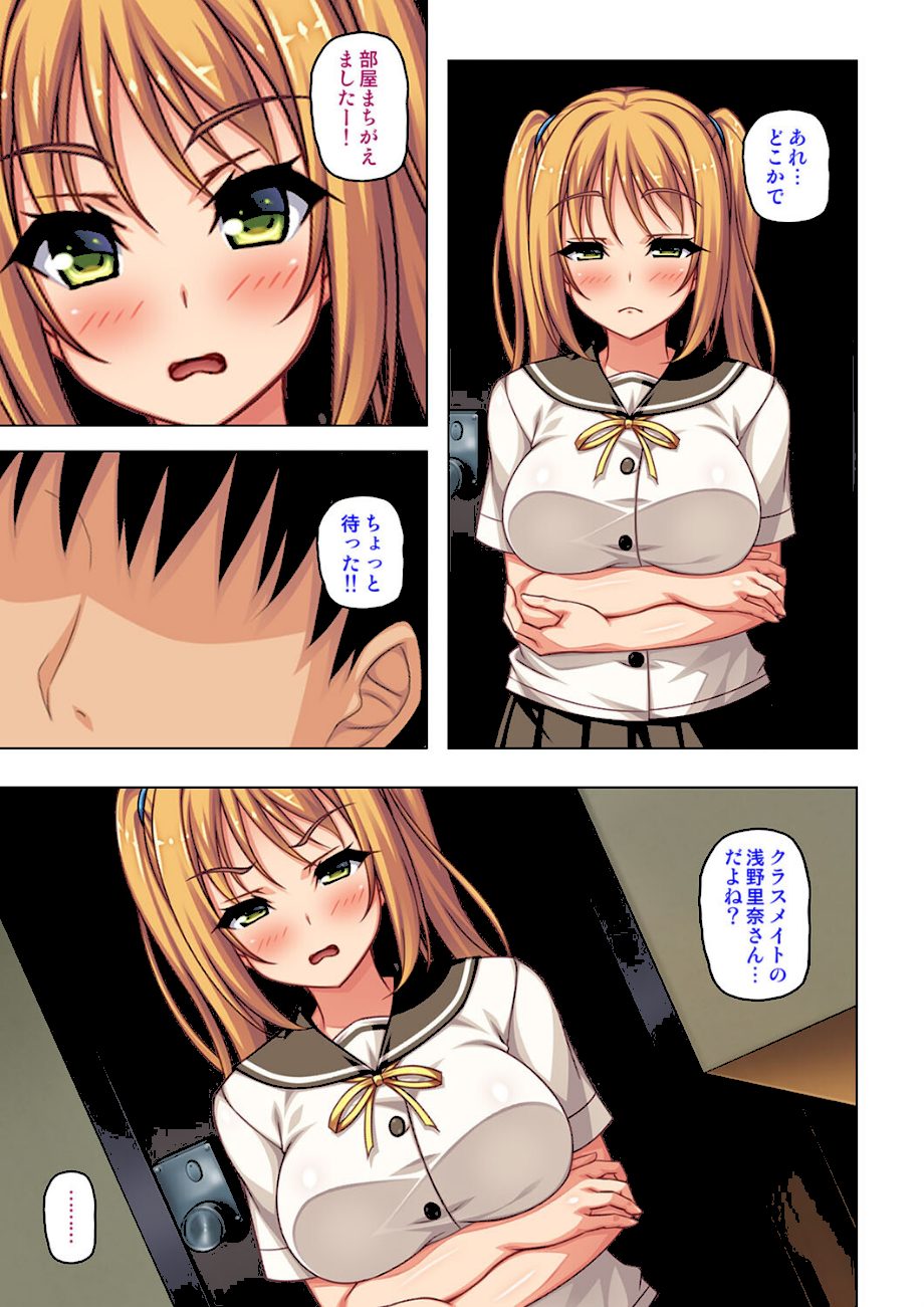 デリヘルを呼んだら同級生だったからお店に内緒で裏引きSEX【合本版】 screenshot