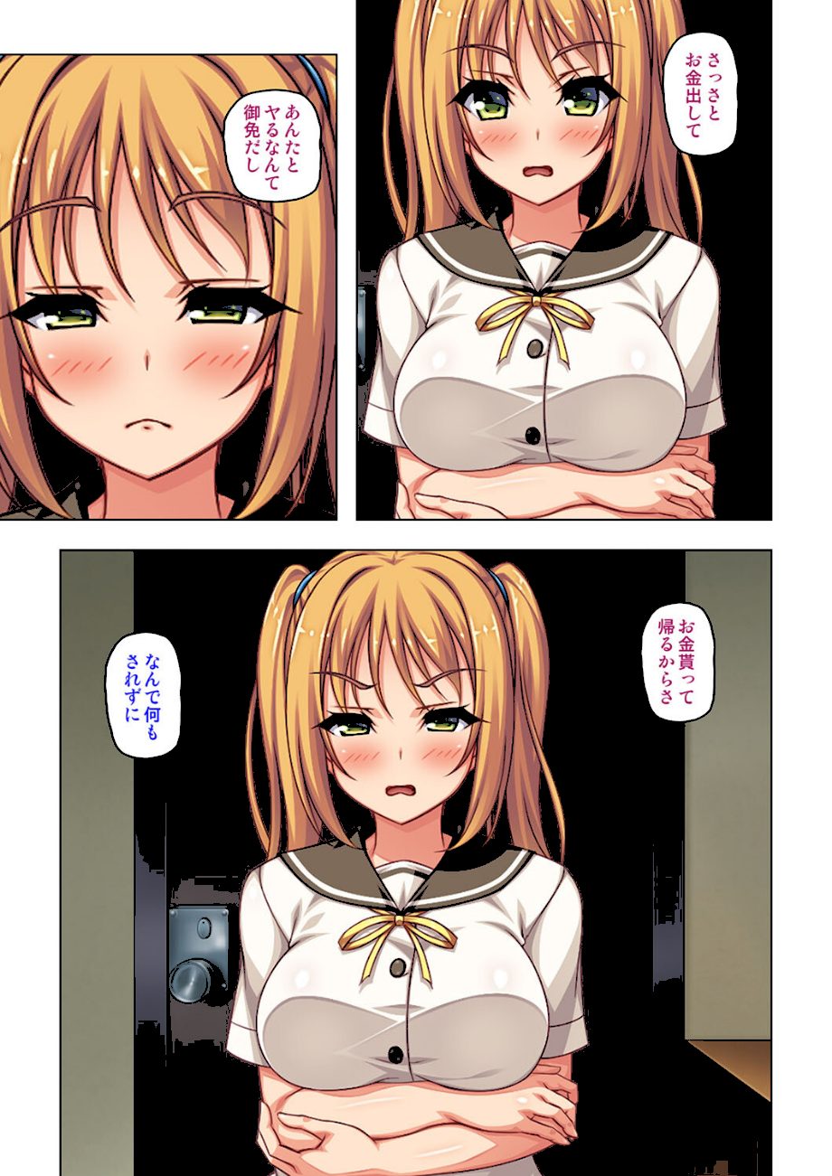 デリヘルを呼んだら同級生だったからお店に内緒で裏引きSEX【合本版】 screenshot