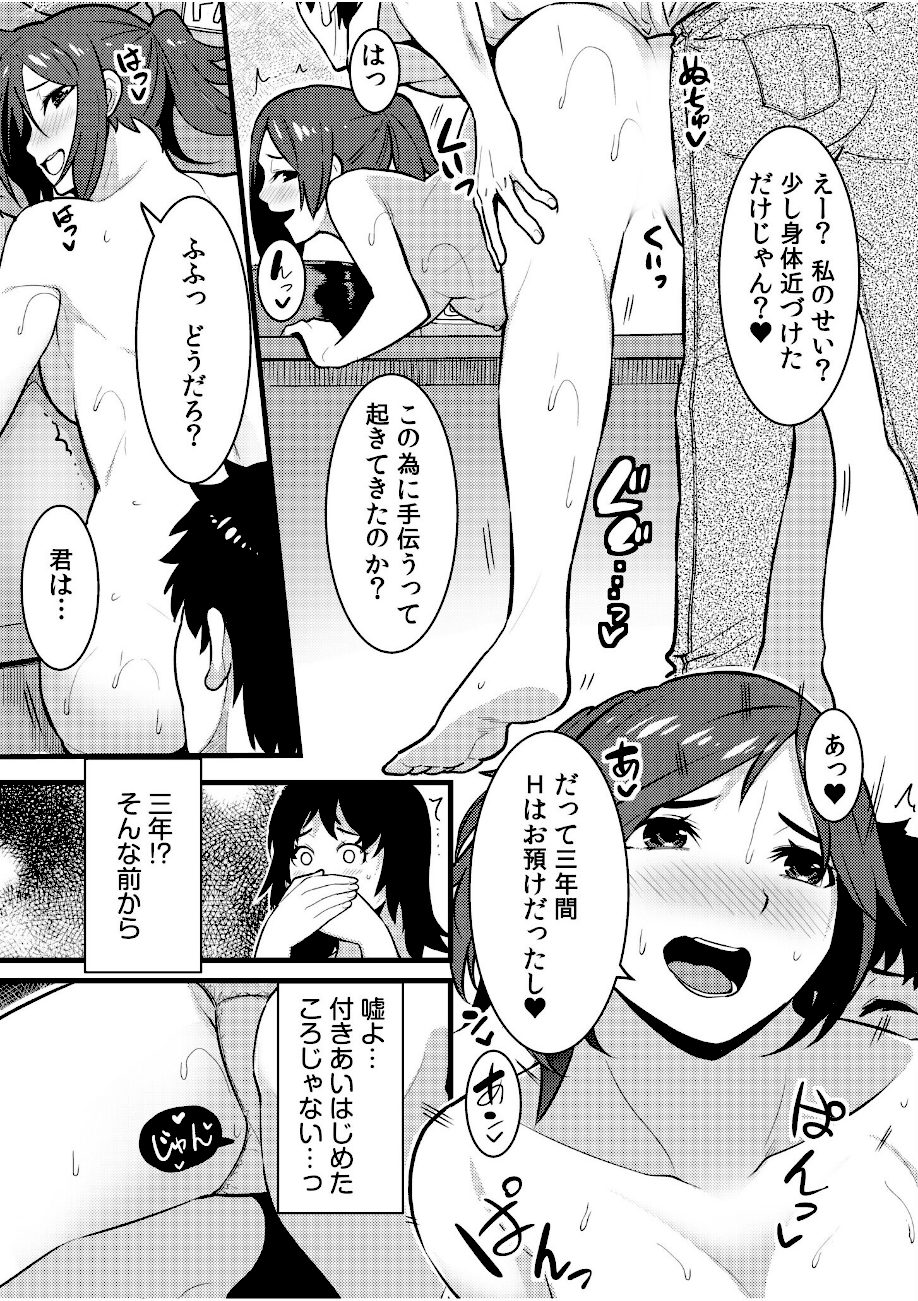ネトラレの快感「やめられそうにありません…」【合冊版】 screenshot