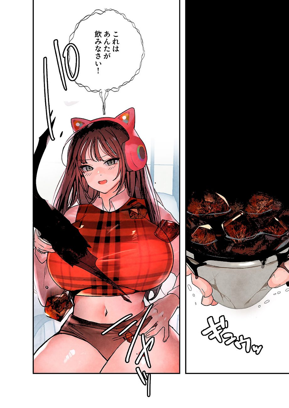 ハメて、サカって、ワカらせて【電子単行本版】1 screenshot