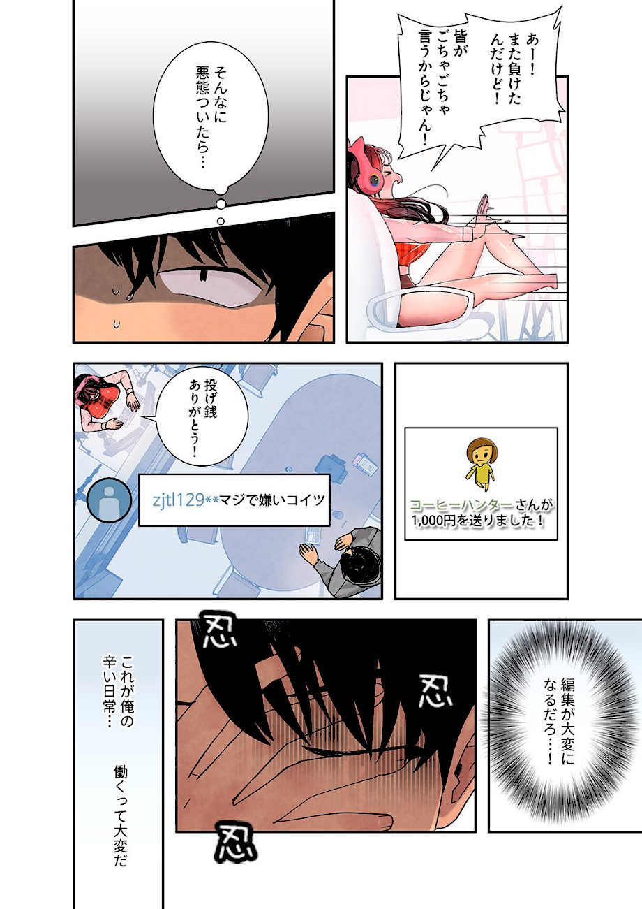 ハメて、サカって、ワカらせて【電子単行本版】1 screenshot