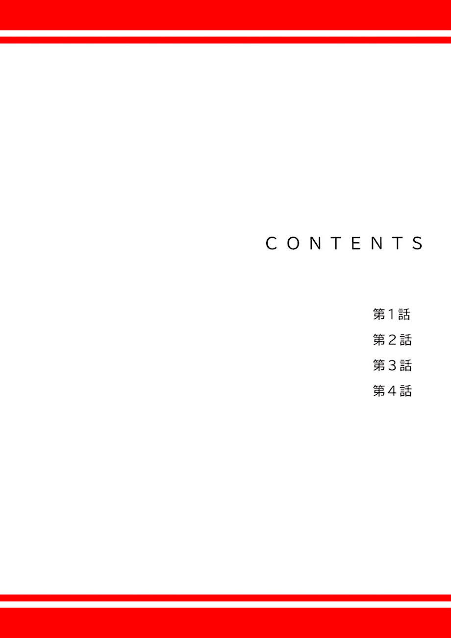 ハメて、サカって、ワカらせて【電子単行本版】1 screenshot