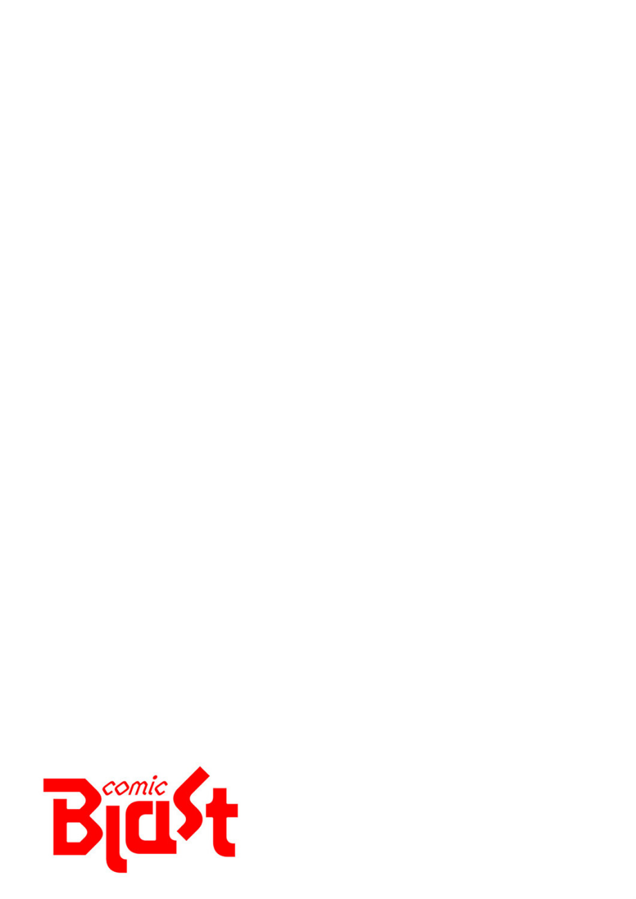 ハメて、サカって、ワカらせて【電子単行本版】1 screenshot