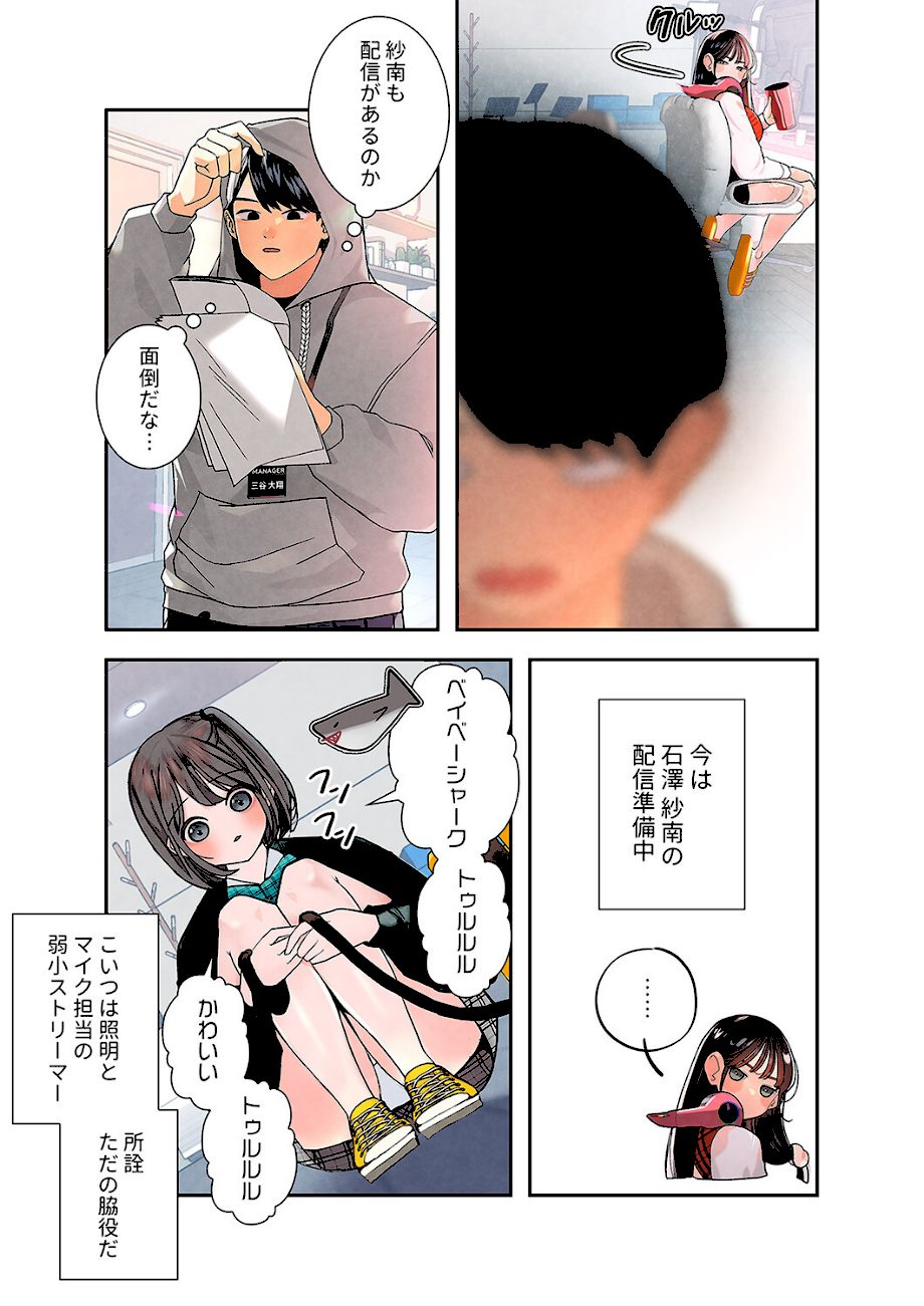 ハメて、サカって、ワカらせて【電子単行本版】1 screenshot