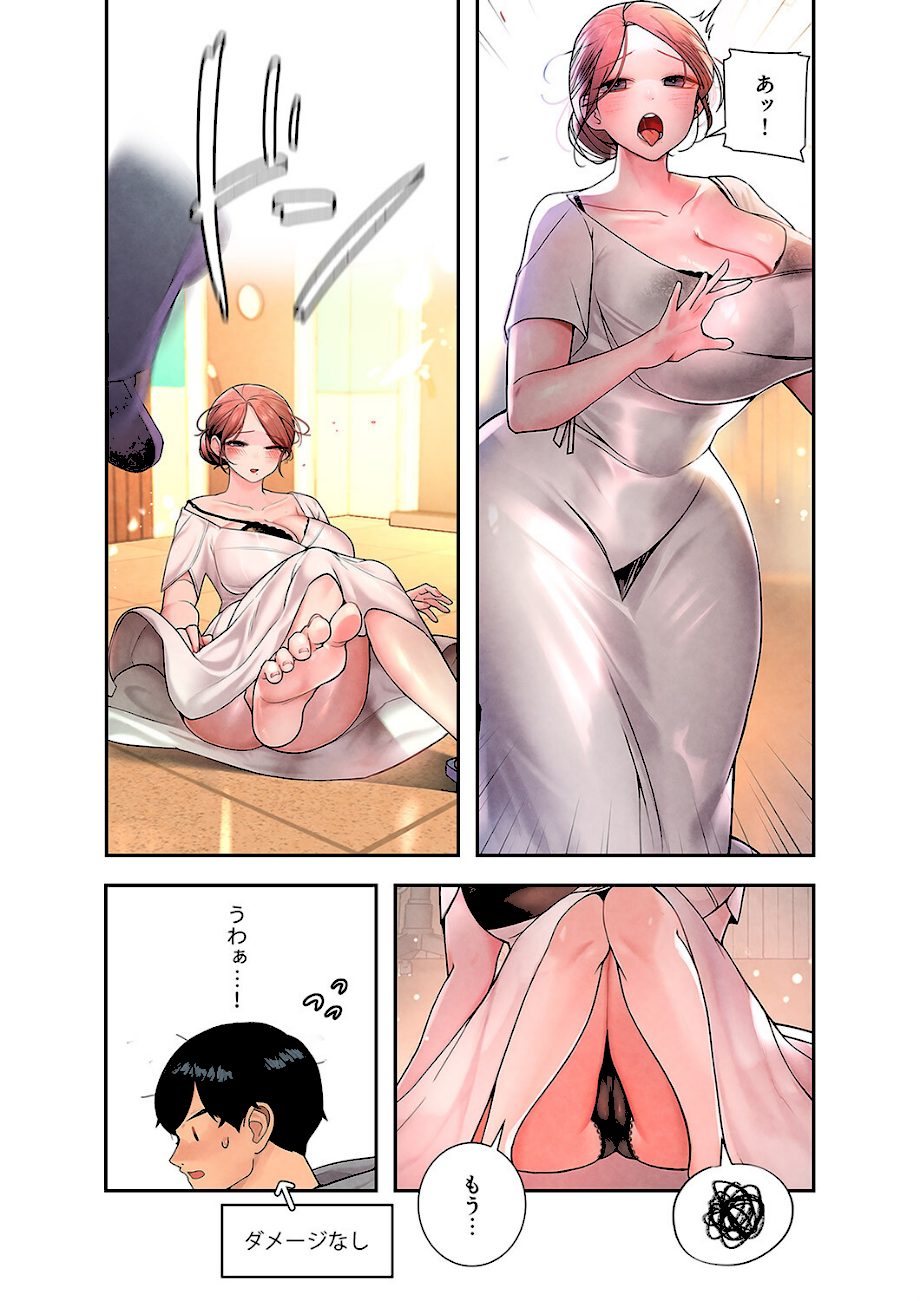 ハメて、サカって、ワカらせて【電子単行本版】1 screenshot