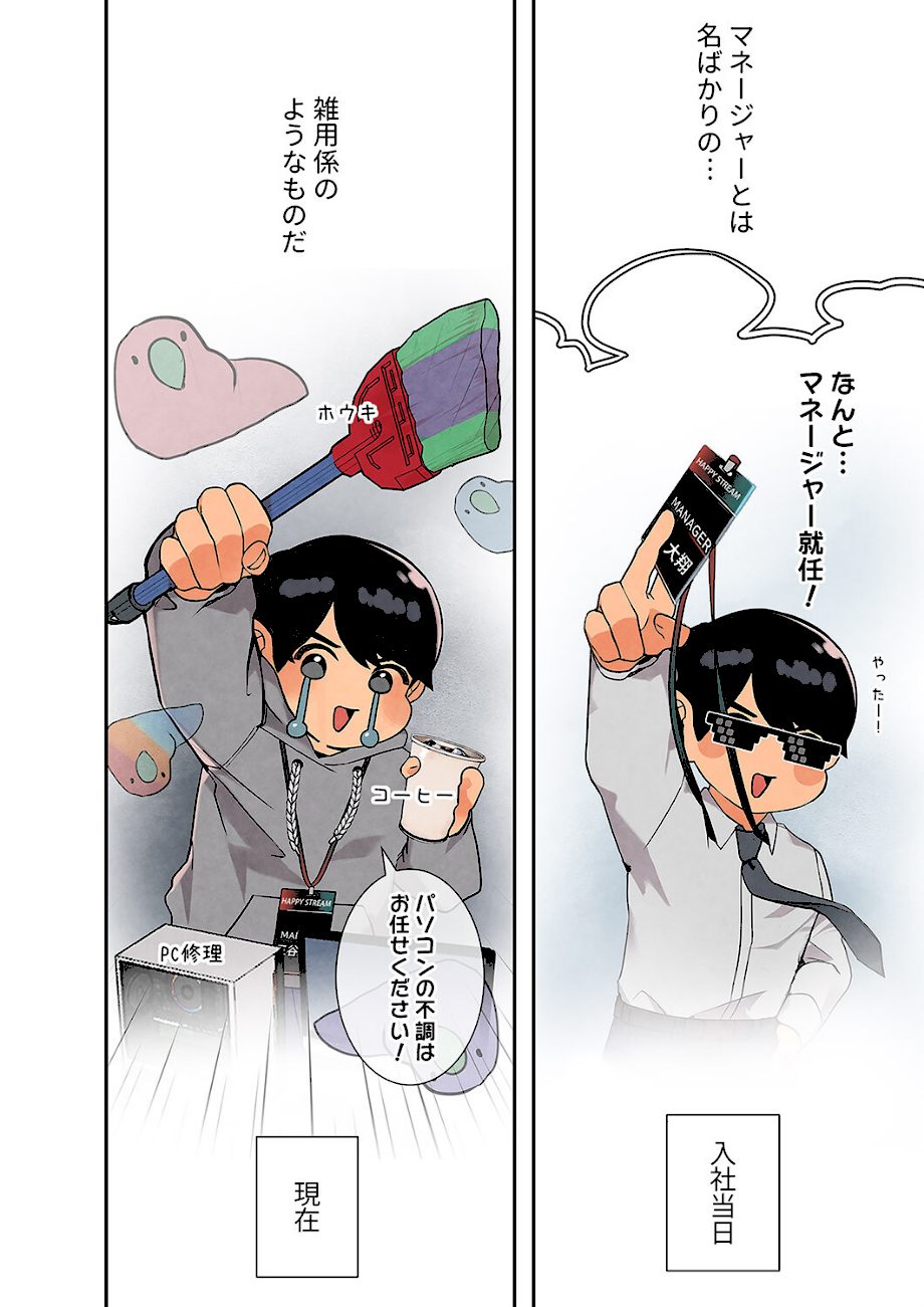 ハメて、サカって、ワカらせて【電子単行本版】1 screenshot