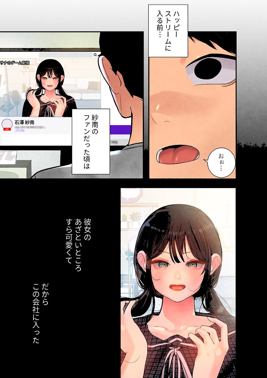 ハメて、サカって、ワカらせて【電子単行本版】1 screenshot