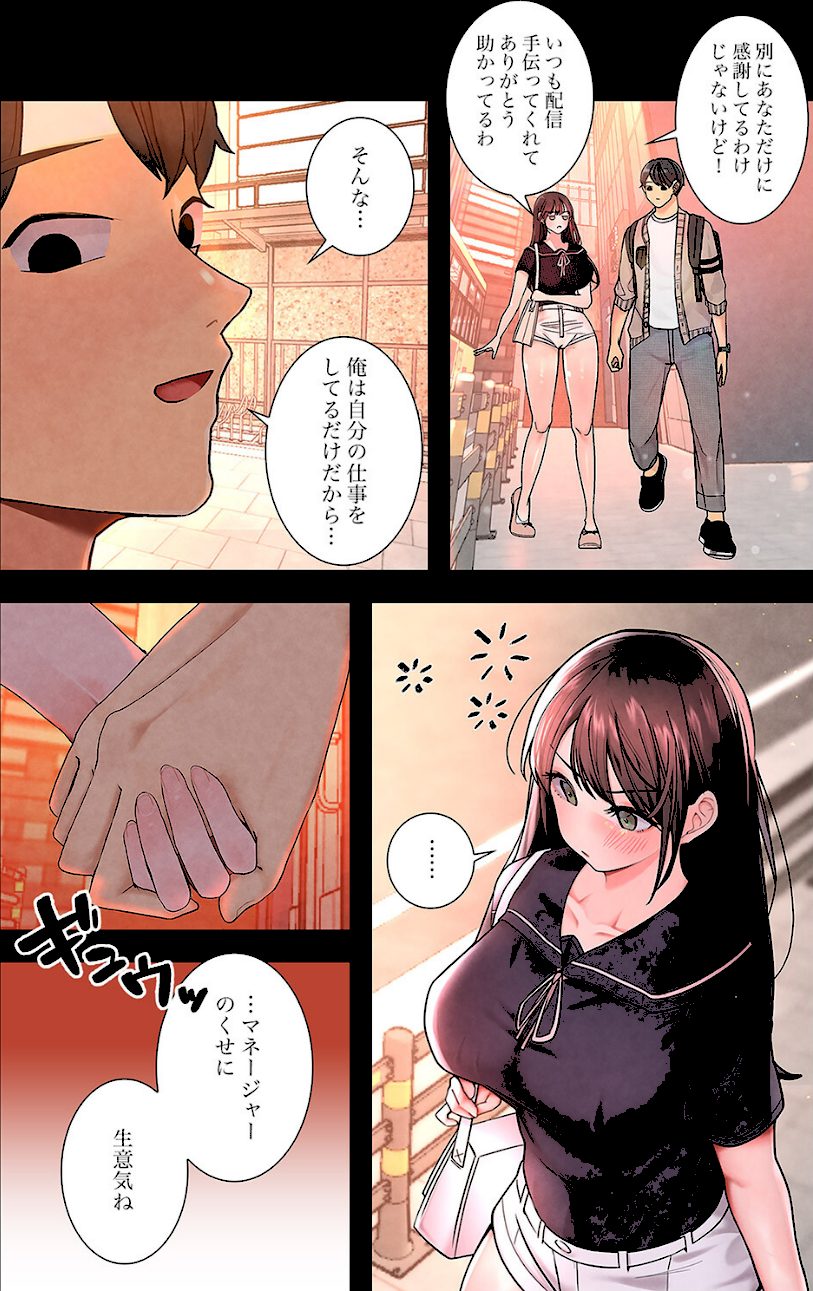 ハメて、サカって、ワカらせて【電子単行本版】1 screenshot