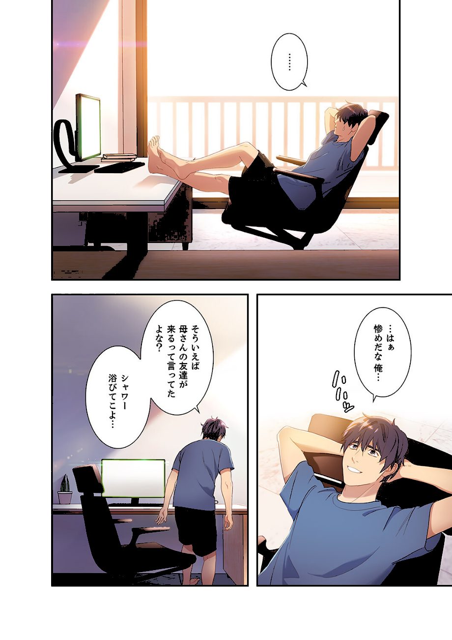 ハーレム×ハーレム【デジタル特装版】【FANZA限定版】1 screenshot