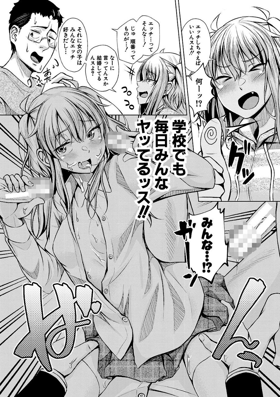 パパの交尾たいようにしていいよ【通常版】 screenshot