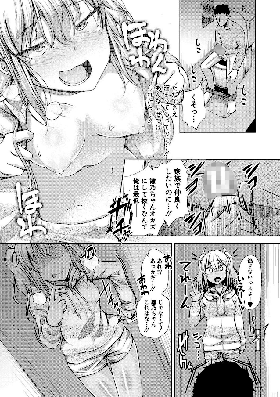 パパの交尾たいようにしていいよ【通常版】 screenshot