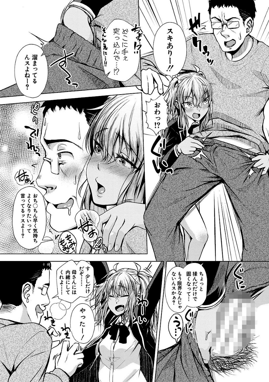 パパの交尾たいようにしていいよ【通常版】 screenshot