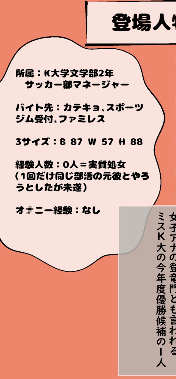 パパ活女子の乱交記録 〜タダメシ食べてお小遣いもらいたい港区女子 VS 中●し孕ませSEXしたい港区おじさん〜 screenshot