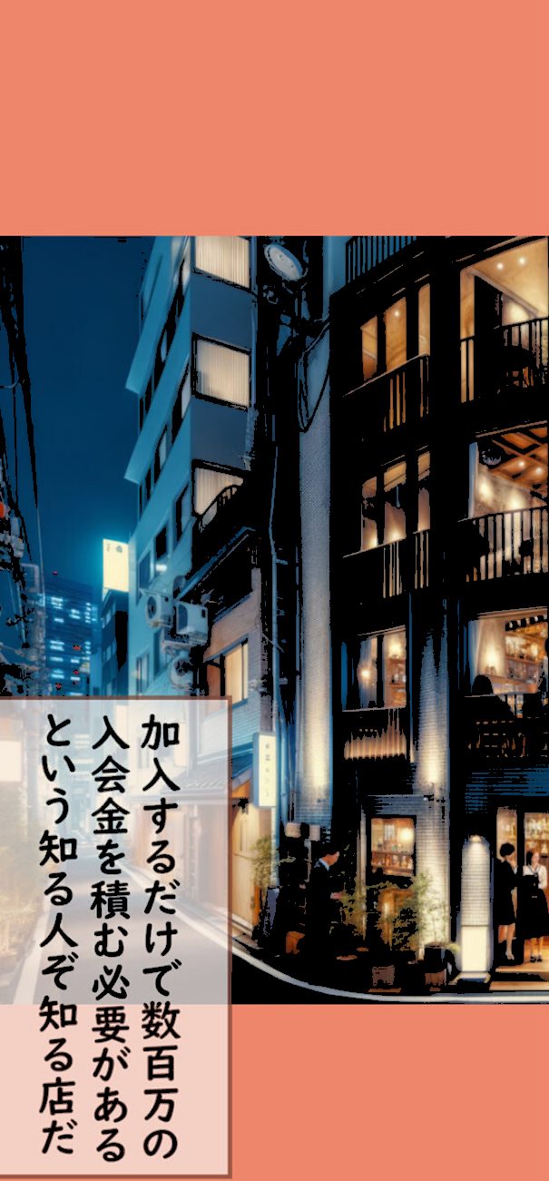 パパ活女子の乱交記録 〜タダメシ食べてお小遣いもらいたい港区女子 VS 中●し孕ませSEXしたい港区おじさん〜 screenshot