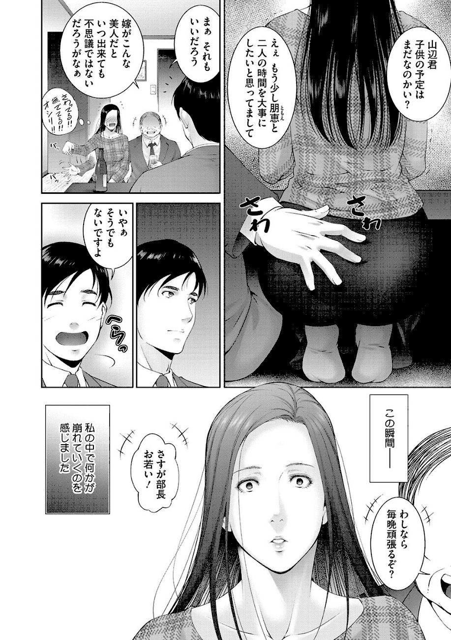 ヒトヅマネー〜私のナカにいくら出す？〜 screenshot