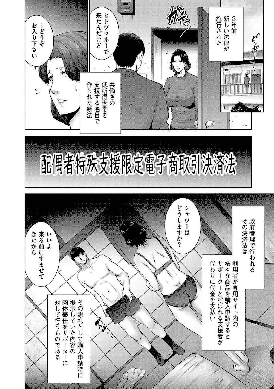 ヒトヅマネー〜私のナカにいくら出す？〜 screenshot