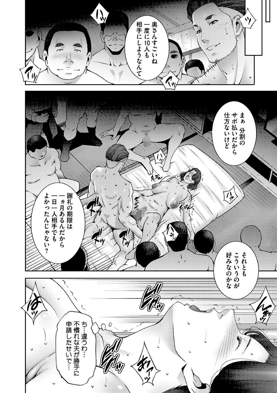 ヒトヅマネー〜私のナカにいくら出す？〜 screenshot