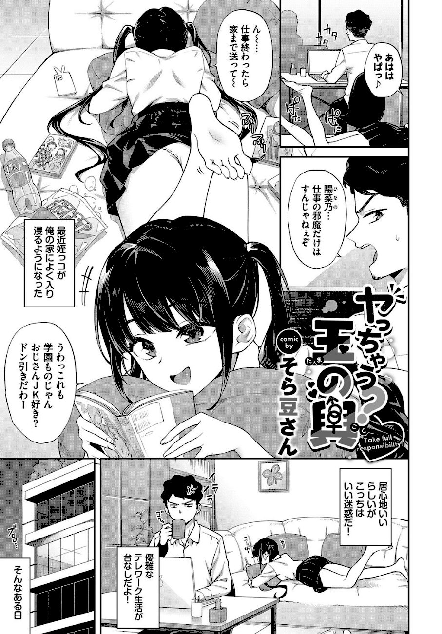 フェチズム VOL.35〜家出編〜 screenshot