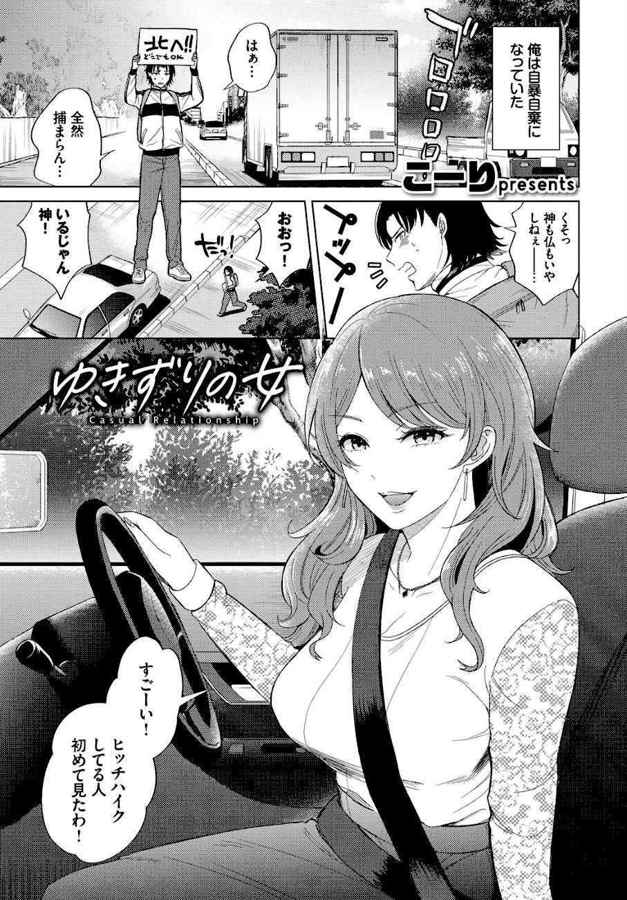 フェチズム VOL.35〜家出編〜 screenshot